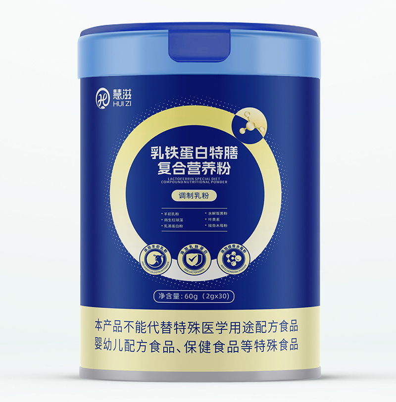 慧滋乳鐵蛋白特膳復(fù)合營(yíng)養(yǎng)粉.jpg 慧滋乳鐵蛋白特膳復(fù)合營(yíng)養(yǎng)粉.jpg
