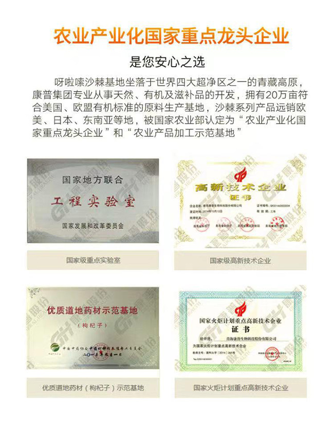 呀啦嗦沙棘果粉固體飲料詳情 (11).jpg