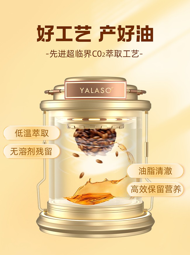 呀啦嗦沙棘籽油詳情 (9).jpg