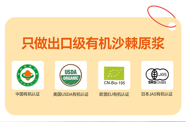 呀啦嗦有機沙棘原漿詳情 (1).jpg