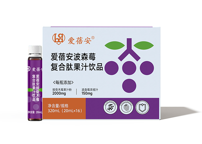 愛(ài)蓓安波森莓復(fù)合肽果汁飲品
