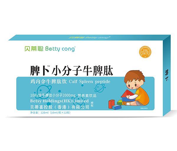 貝蒂聰脾卜小分子牛脾肽飲.jpg 貝蒂聰脾卜小分子牛脾肽飲.jpg