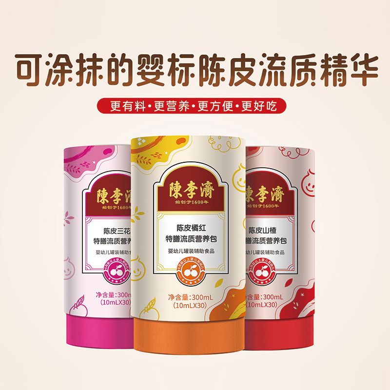 陳李濟(jì)特膳流質(zhì)營養(yǎng)包.jpg 陳李濟(jì)特膳流質(zhì)營養(yǎng)包.jpg