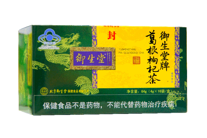 御生堂牌葛根枸杞茶.jpg 御生堂牌葛根枸杞茶.jpg