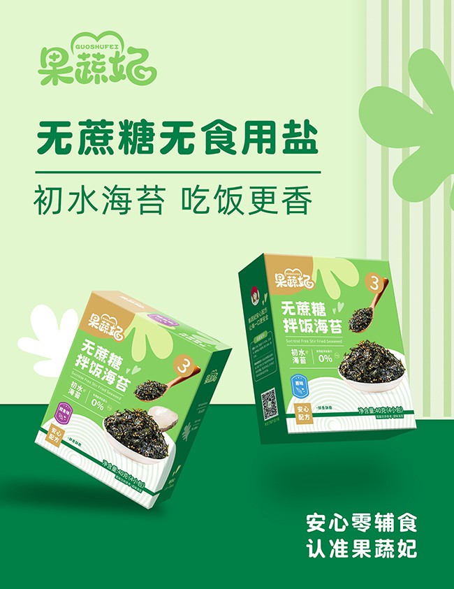 果蔬妃無(wú)蔗糖拌飯海苔