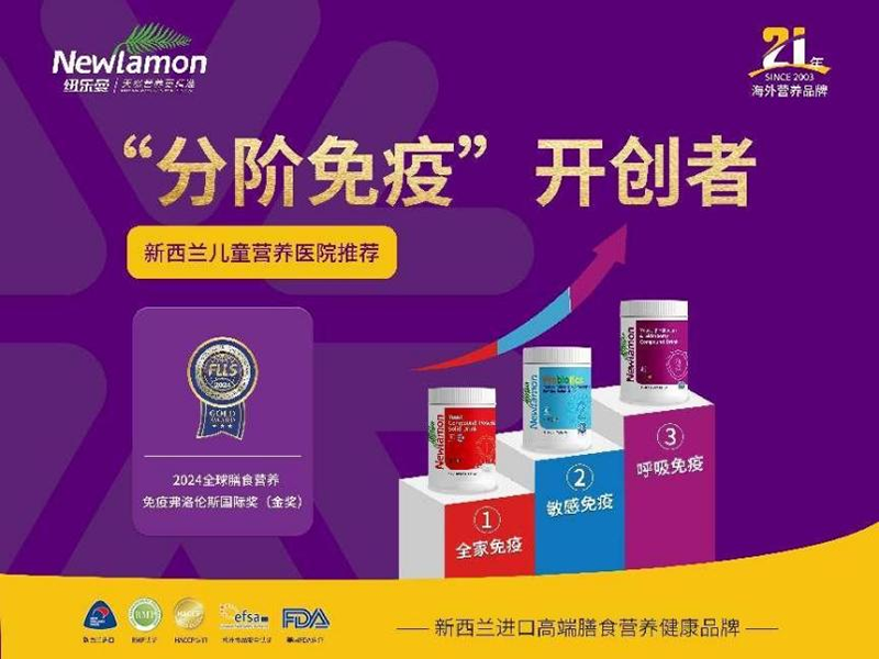 紐樂曼為消費者提供權(quán)威指南03.png 紐樂曼為消費者提供權(quán)威指南03.png