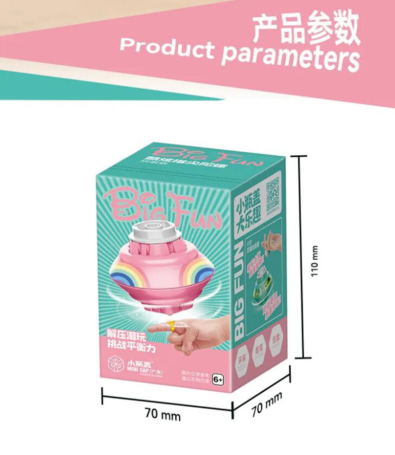 彩虹同學(xué)指尖陀螺.jpg 彩虹同學(xué)指尖陀螺.jpg