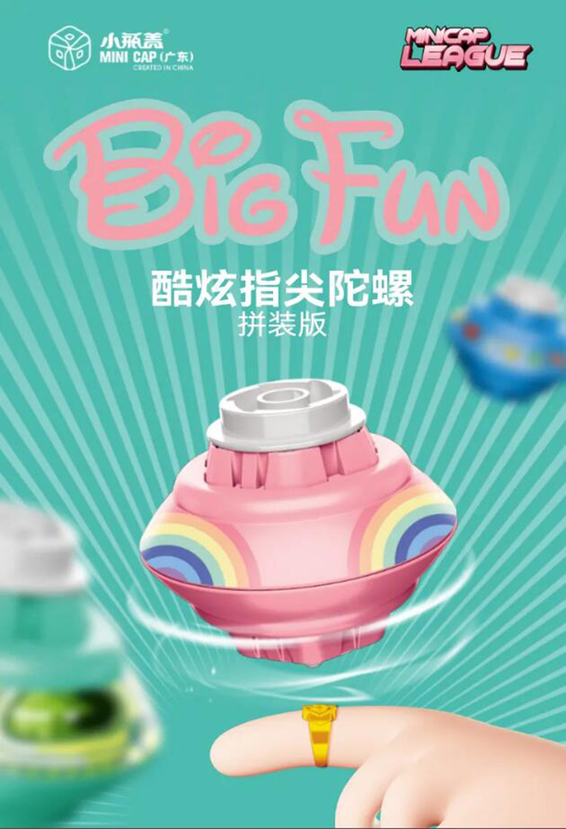 彩虹同學酷炫指尖陀螺.jpg 彩虹同學酷炫指尖陀螺.jpg