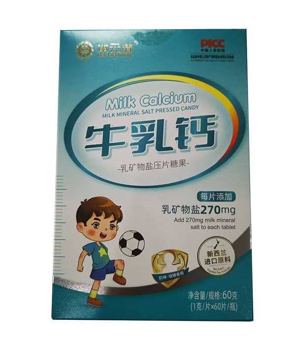 本元清牛乳鈣乳礦物鹽壓片糖果.jpg 本元清牛乳鈣乳礦物鹽壓片糖果.jpg