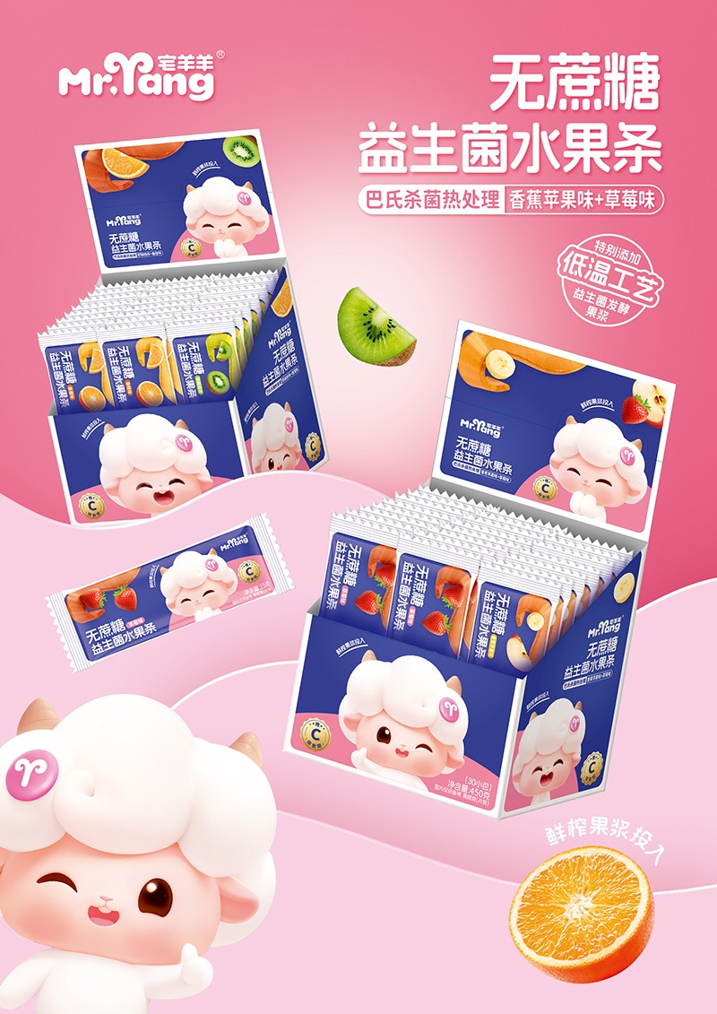 宅羊羊無(wú)蔗糖益生菌水果條.jpg