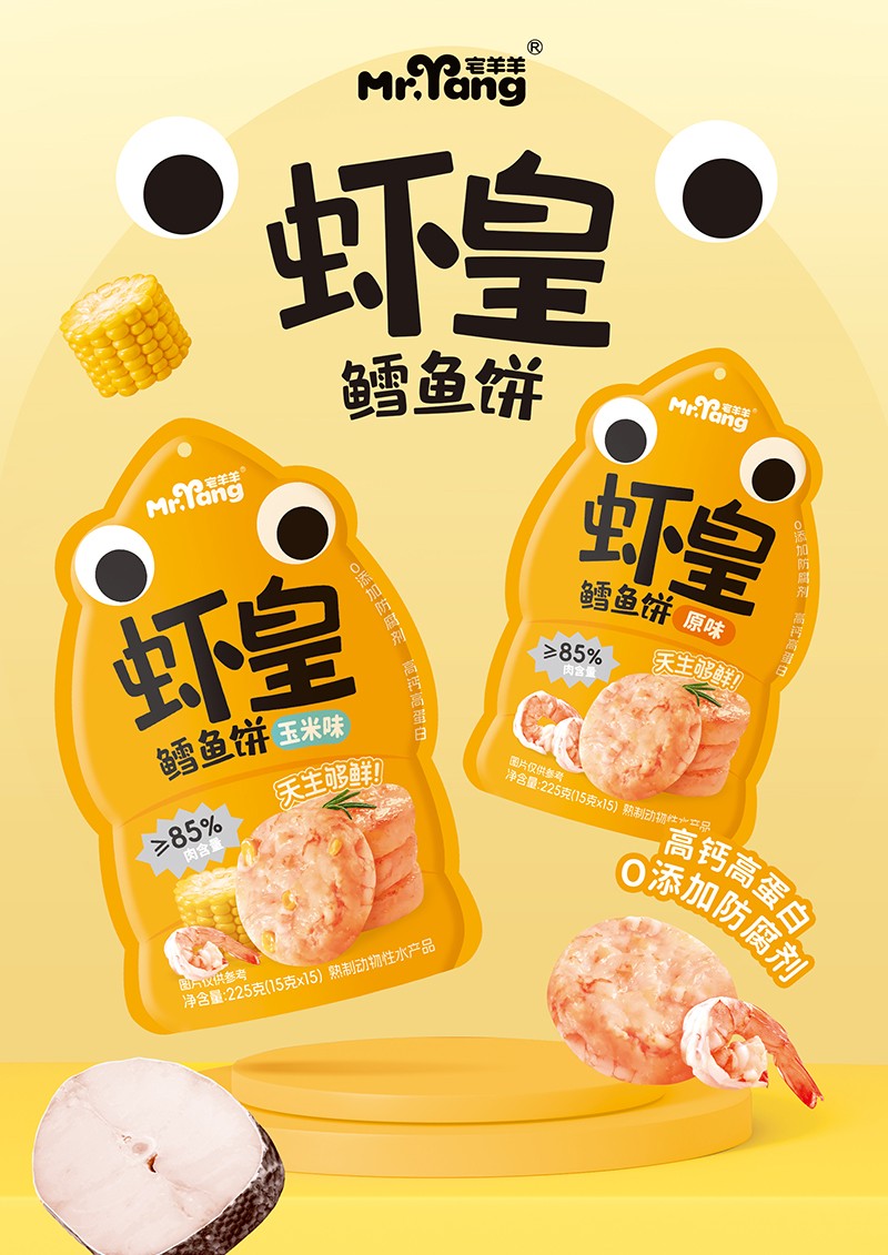 宅羊羊蝦皇鱈魚餅袋裝225g.jpg 宅羊羊蝦皇鱈魚餅袋裝225g.jpg