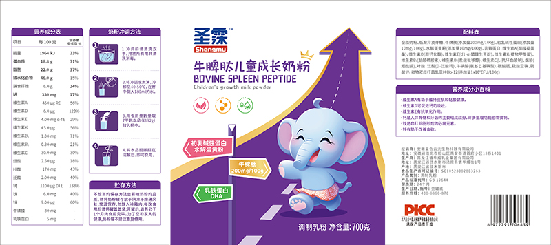 圣霂牛脾肽兒童成長奶粉01.jpg