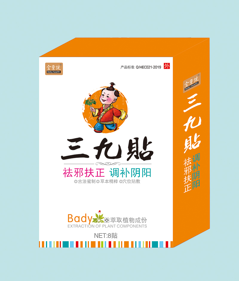 寶童健三九貼01.jpg