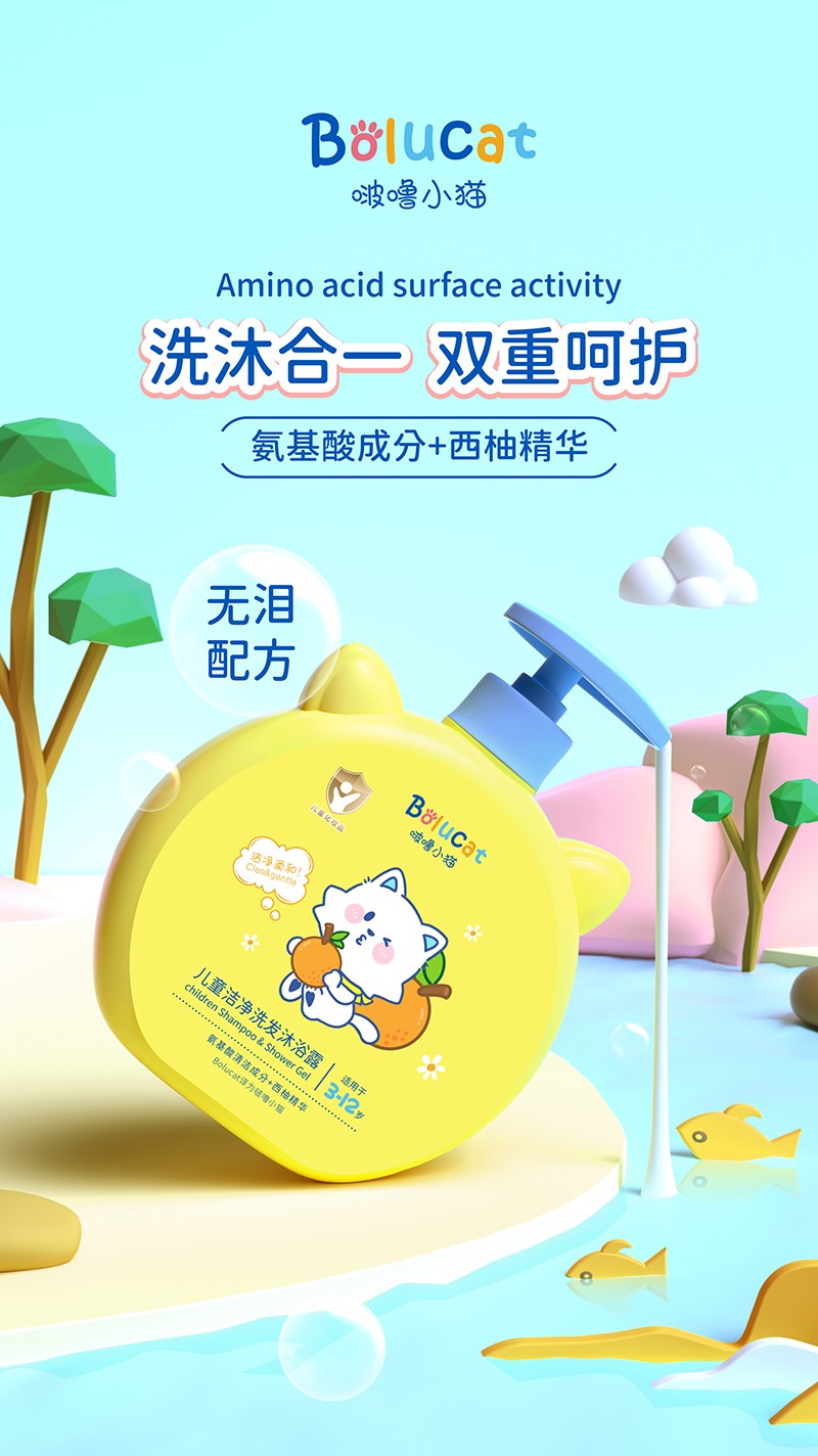 啵嚕小貓兒童潔凈洗發(fā)沐浴露680ml03.jpg