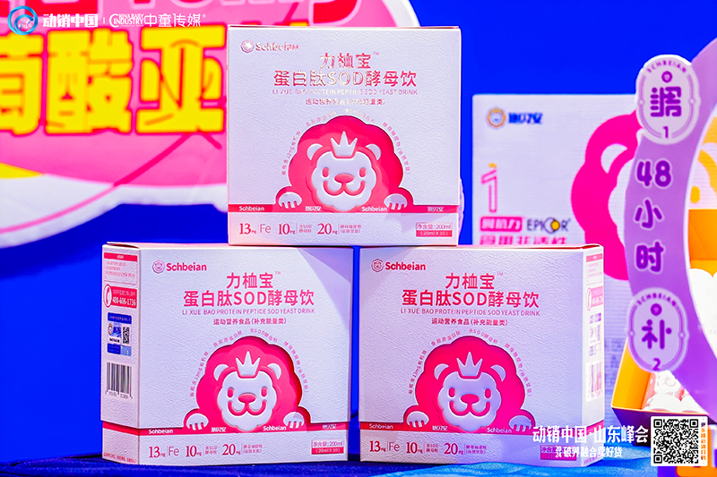 施貝安新品上市特訓營賀州站圓滿舉辦06.png 施貝安新品上市特訓營賀州站圓滿舉辦06.png