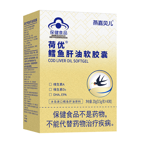 燕嘉貝兒鱈魚肝油軟膠囊.jpg