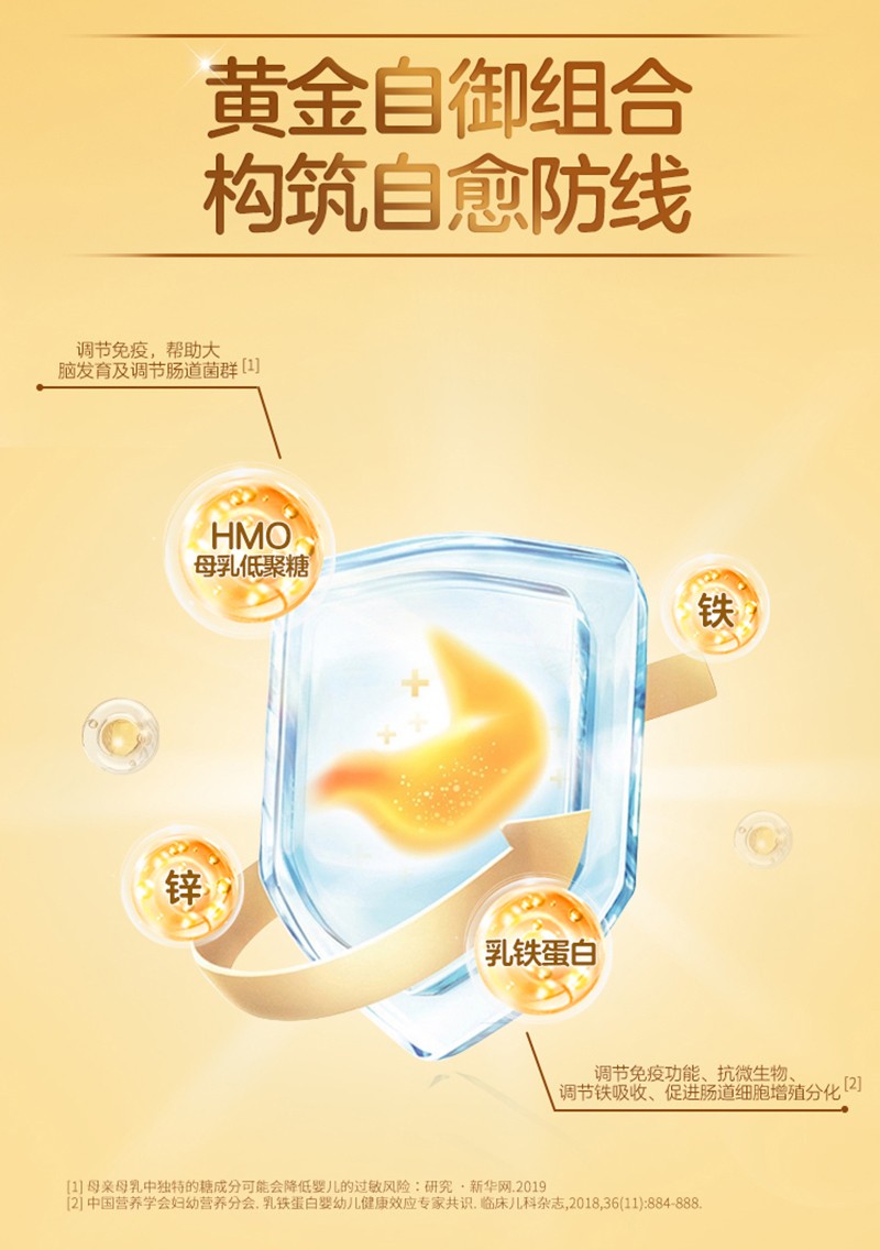 貝因美菁愛(ài)兒童成長(zhǎng)奶粉詳情圖_03.jpg