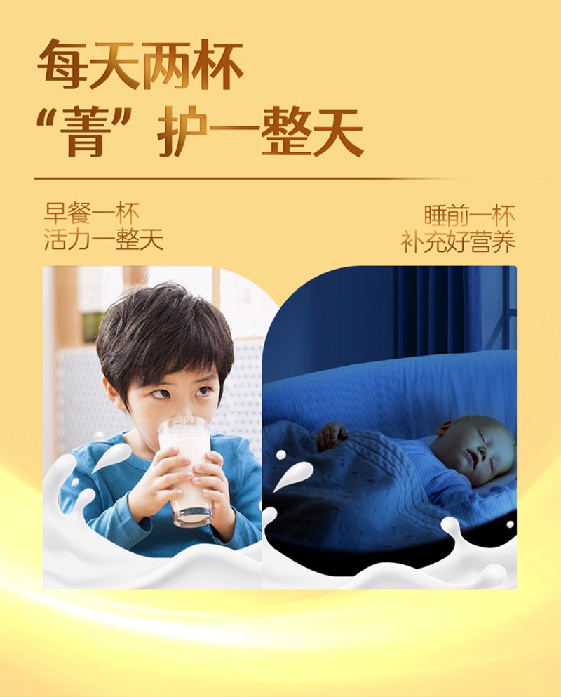 貝因美菁愛(ài)兒童成長(zhǎng)奶粉詳情圖_09.jpg