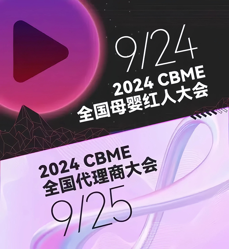 ȫ�����̣��ٸ�δ��(l��i)�������Ƀ�EKOER���c����s2024CBMEȫ��(gu��)�����̴��(hu��)��