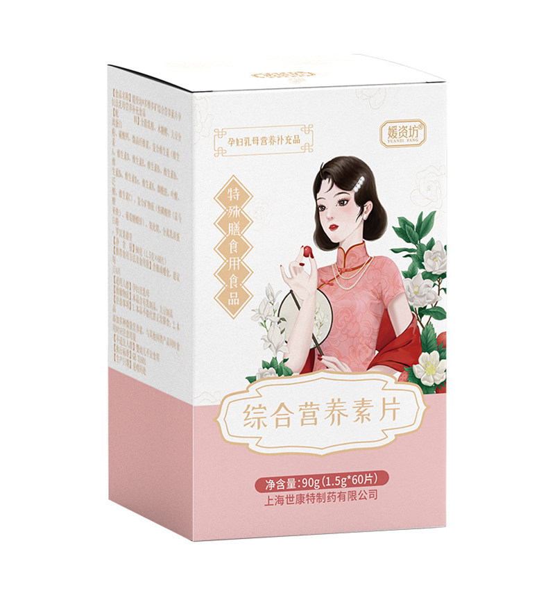 媛資坊綜合營養(yǎng)素片