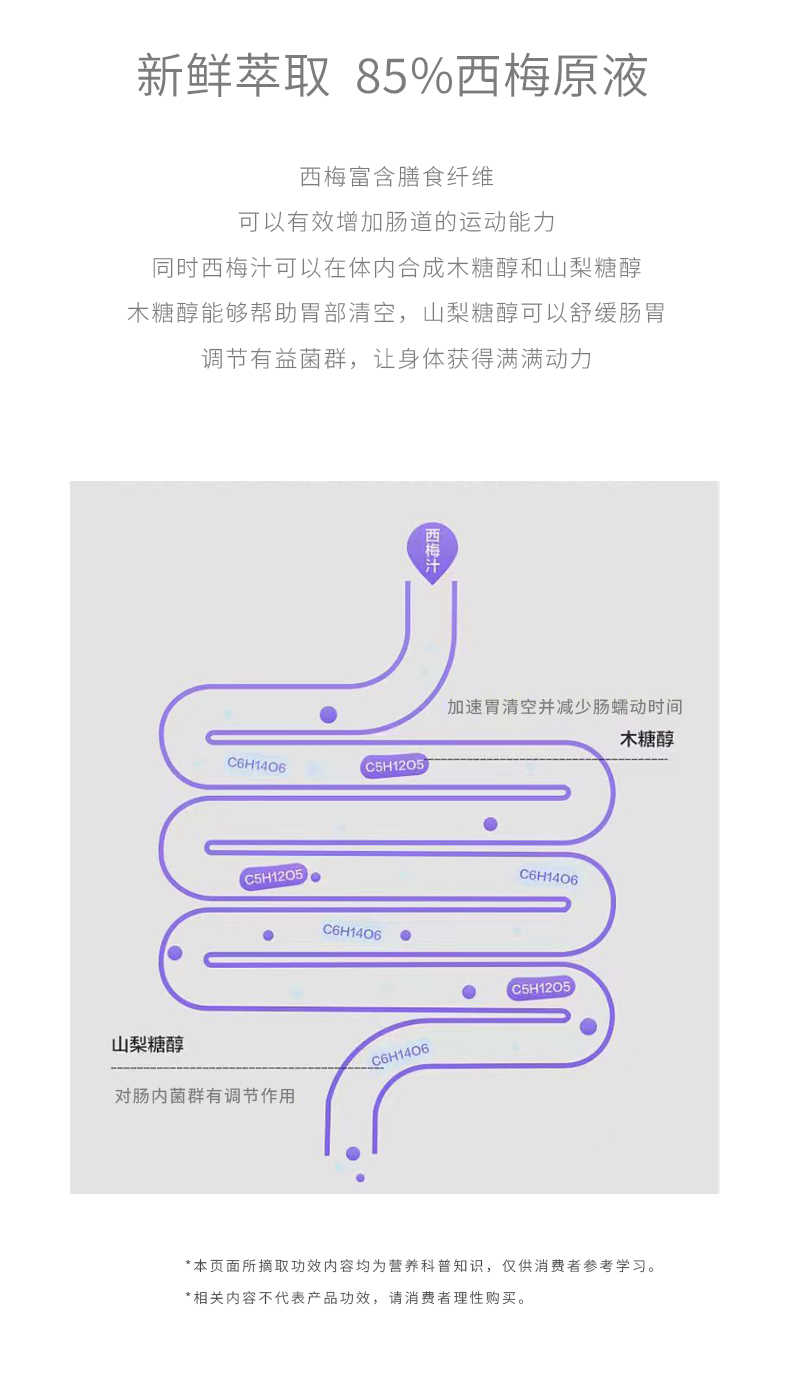 師任堂西梅南瓜小肽飲詳情 (6).jpg