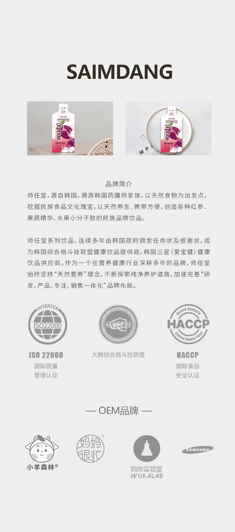 師任堂西梅南瓜小肽飲詳情 (26).jpg