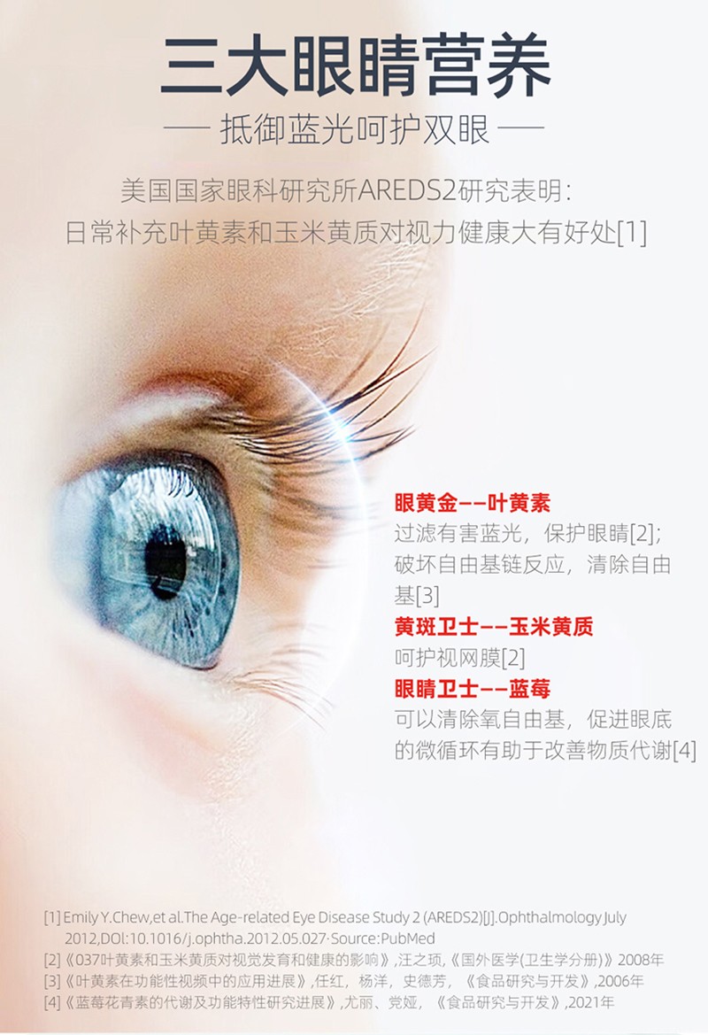 金奇仕葉黃素酯調制乳片詳情圖_09