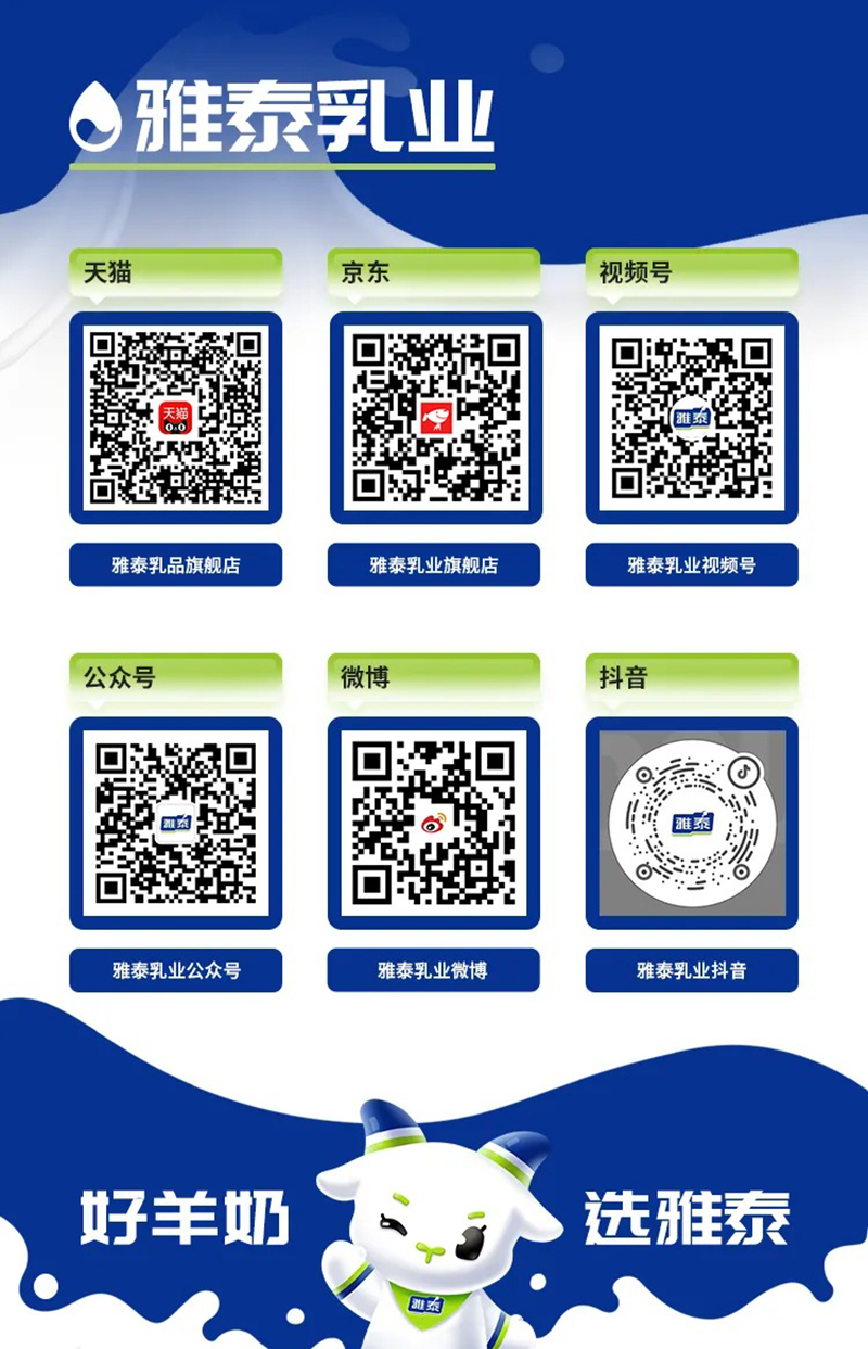 2024雅泰牧場歡樂跑圓滿成功11.jpg 2024雅泰牧場歡樂跑圓滿成功11.jpg