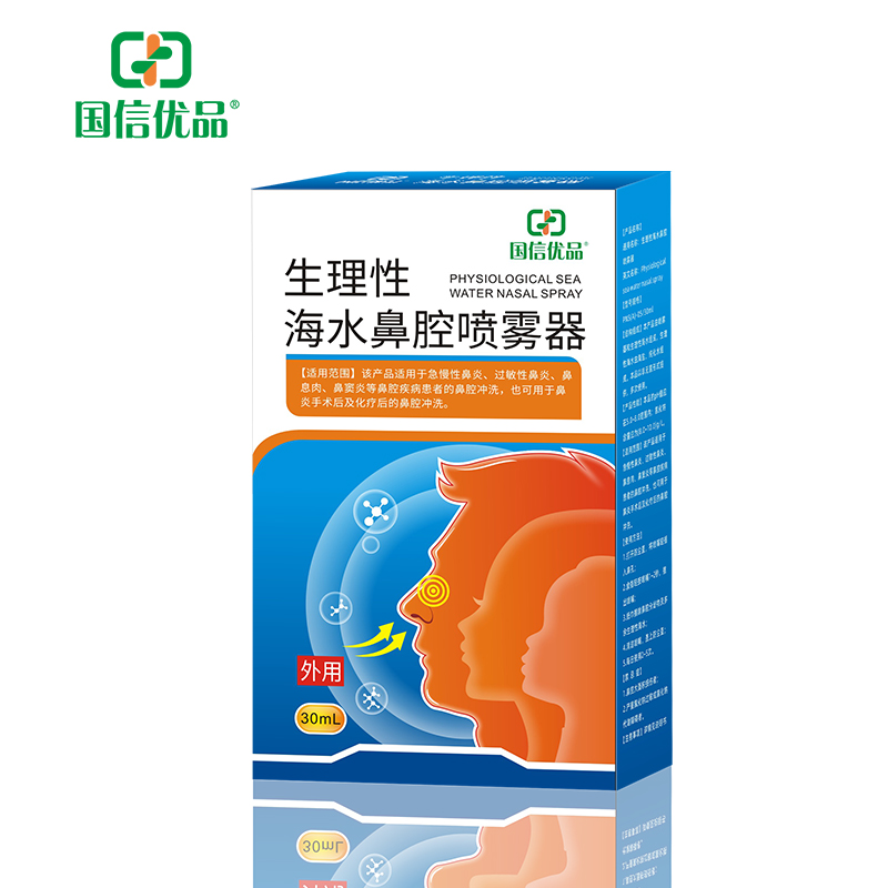 國信優(yōu)品生理性海水鼻腔噴霧器.jpg 國信優(yōu)品生理性海水鼻腔噴霧器.jpg