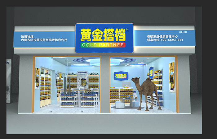 黃金搭檔專賣店.jpg 黃金搭檔專賣店.jpg