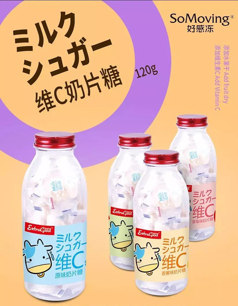 好感凍維C奶片糖(120g).jpg 好感凍維C奶片糖(120g).jpg