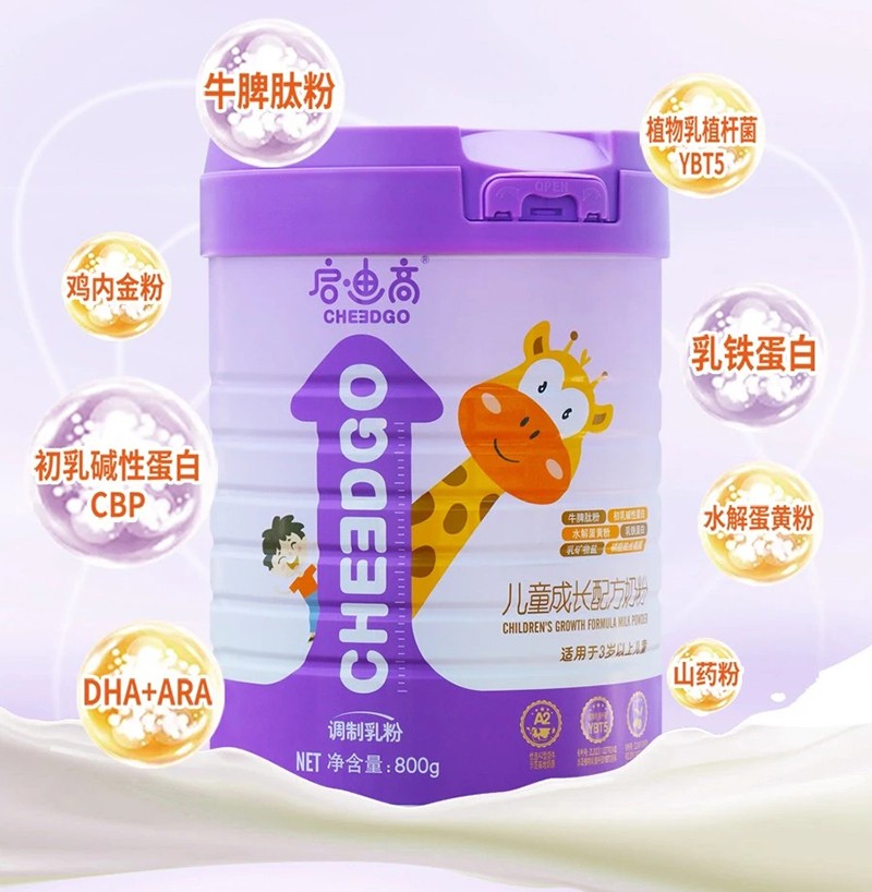 啟迪高兒童成長(zhǎng)配方奶粉_03.jpg