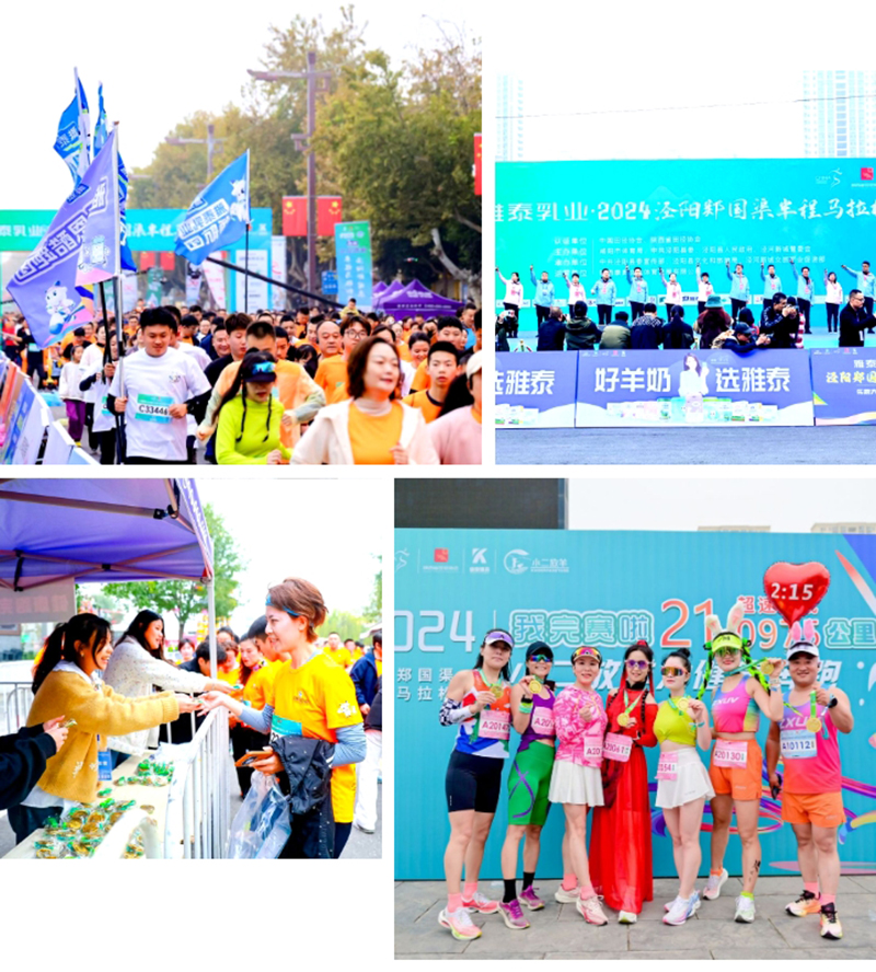 雅泰乳業(yè)·2024涇陽鄭國渠半程馬拉松3.jpg 雅泰乳業(yè)·2024涇陽鄭國渠半程馬拉松3.jpg