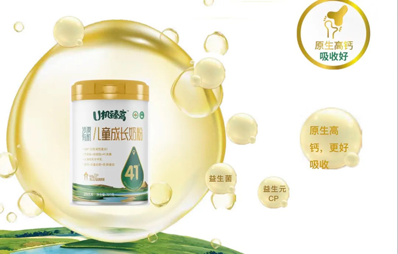 U機(jī)臻高兒童成長奶粉3.jpg U機(jī)臻高兒童成長奶粉3.jpg