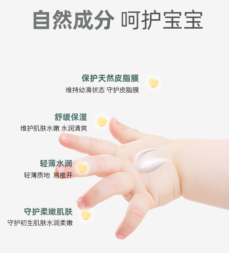 紫嬰童草嬰兒柔潤(rùn)多效霜詳情圖_11.jpg