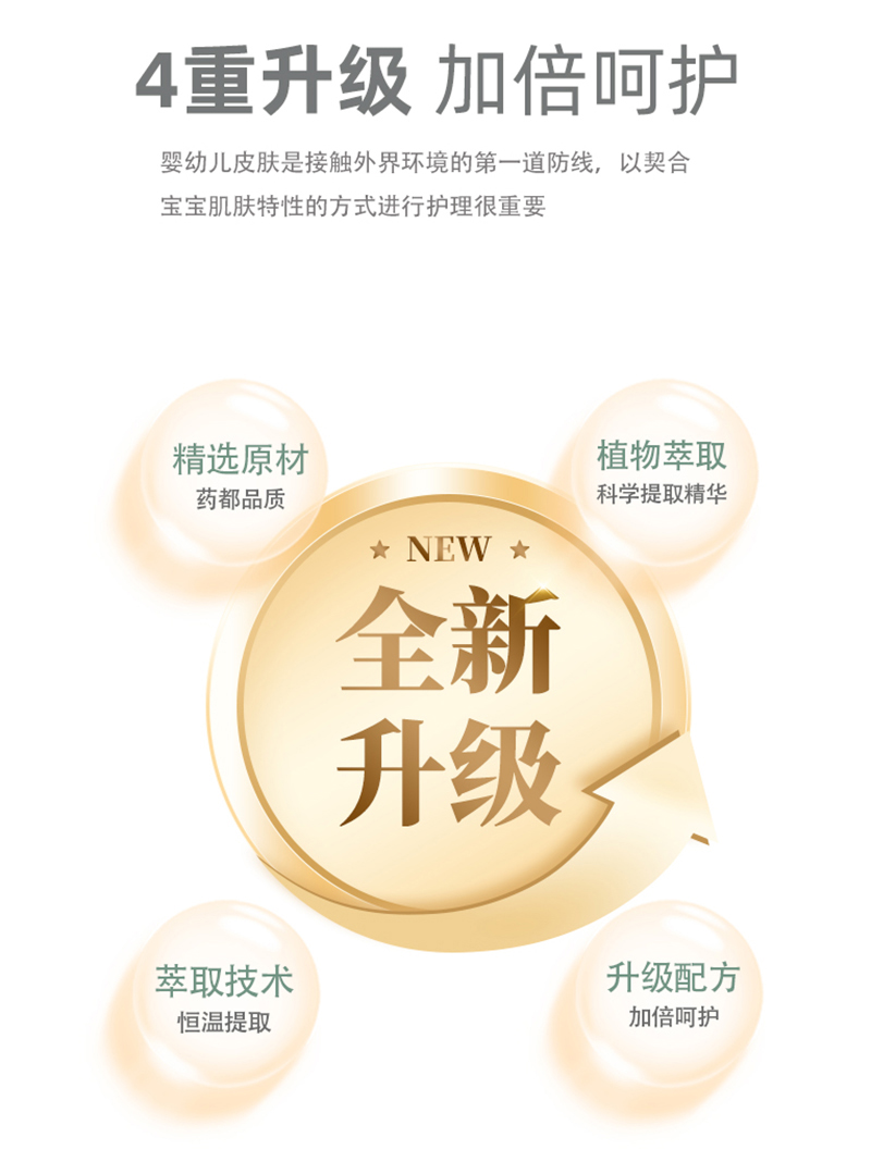 紫嬰童草嬰兒柔潤(rùn)多效霜詳情圖_09.jpg