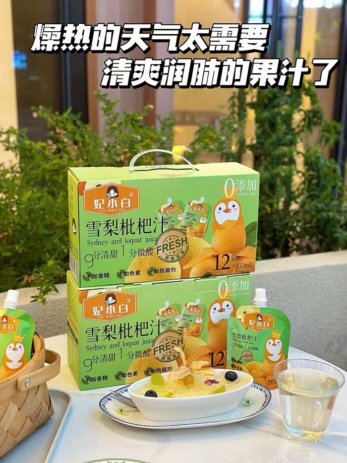 ��С��ѩ������֭ ���i��������ζ��