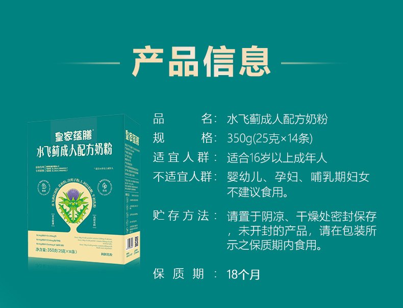 水飛薊盒裝詳情-拷貝_07.jpg
