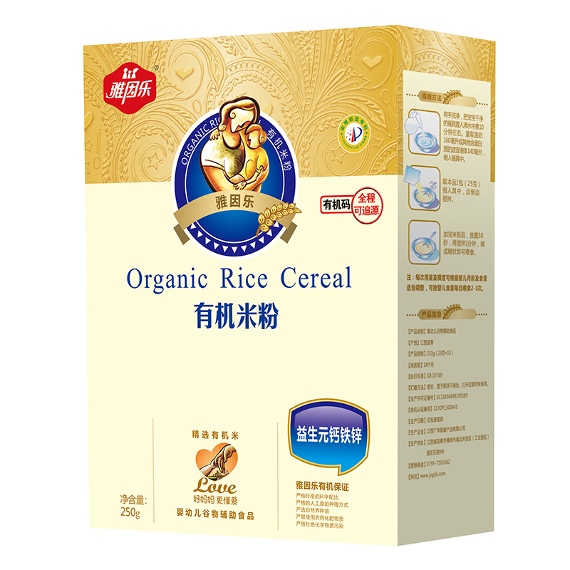 雅因樂(lè)有機(jī)米粉盒裝 益生元鈣鐵鋅.jpg 雅因樂(lè)有機(jī)米粉盒裝 益生元鈣鐵鋅.jpg