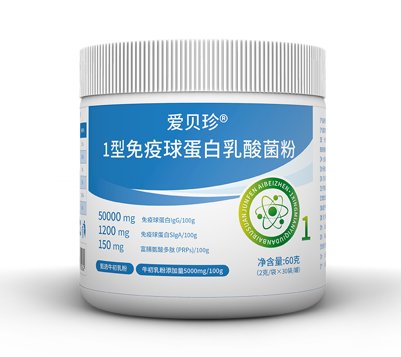 愛貝珍 1 型免疫球蛋白乳酸菌粉