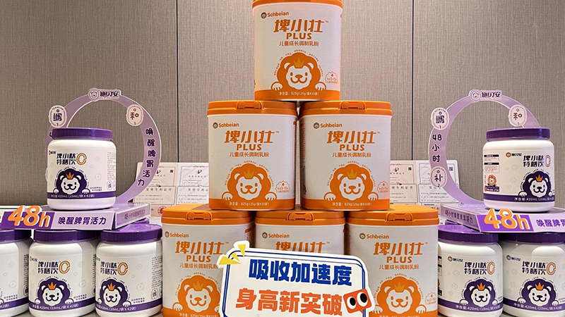 施貝安領航母嬰健康新紀元03.png 施貝安領航母嬰健康新紀元03.png