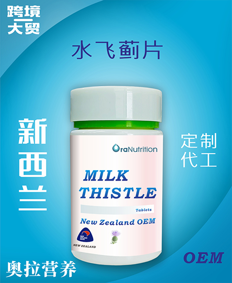 水飛薊片.jpg 水飛薊片.jpg