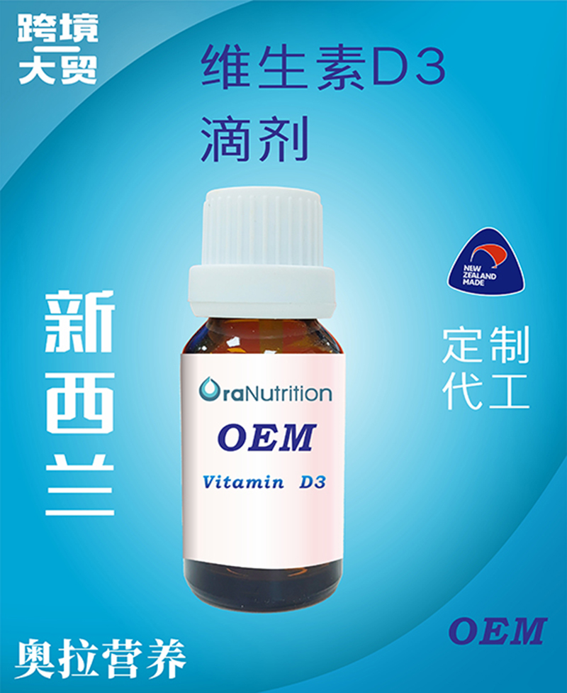 維生素D3滴劑.jpg 維生素D3滴劑.jpg