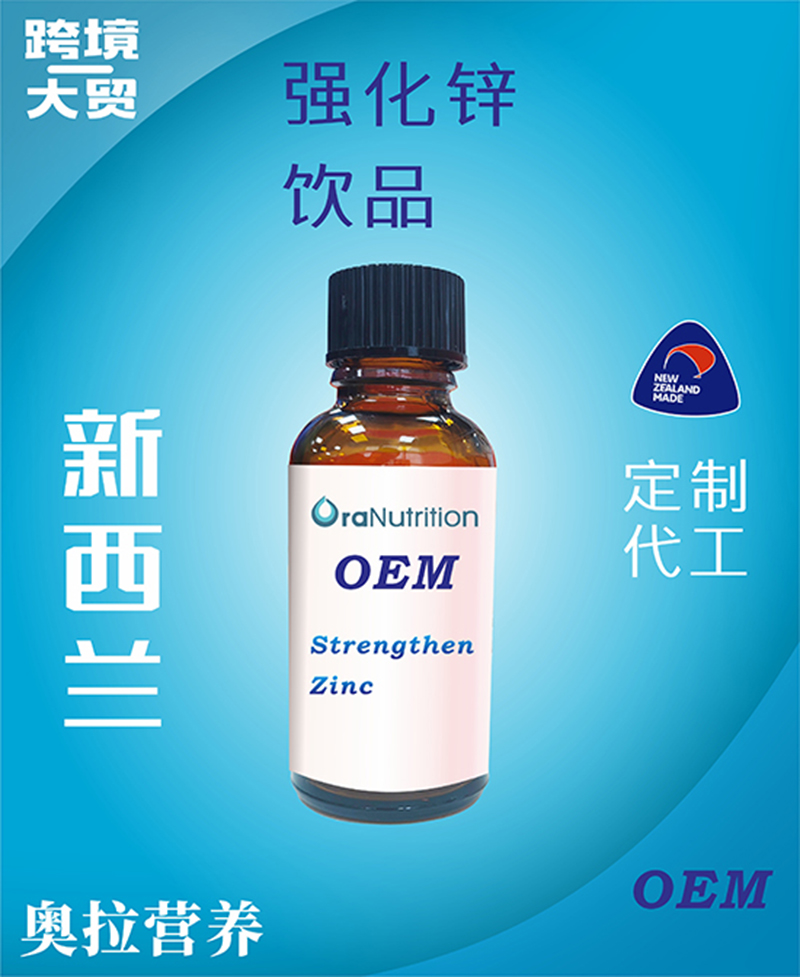 強化鋅飲品(瓶裝) .jpg 強化鋅飲品(瓶裝) .jpg