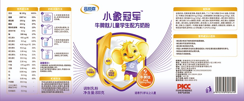 高愛嘉小象冠軍牛脾肽兒童學生配方奶粉01