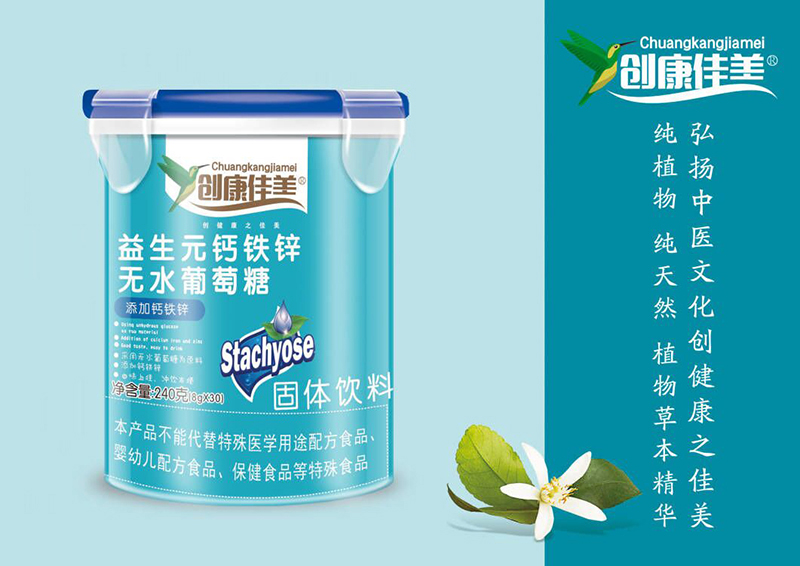 創(chuàng)康佳美益生元鈣鐵鋅無水葡萄糖 樂扣桶