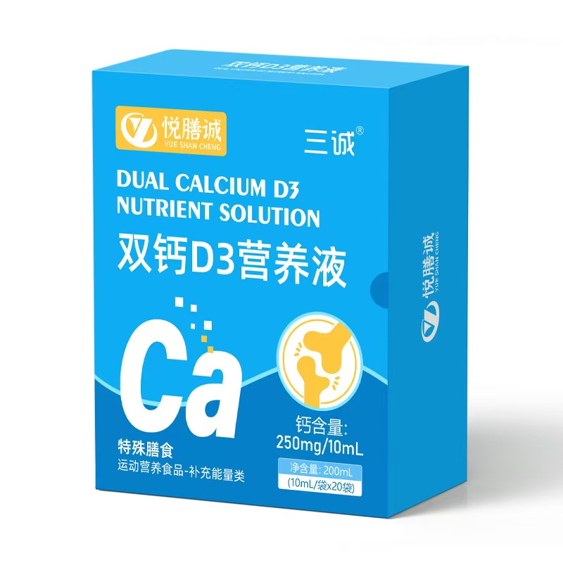 三誠悅膳誠雙鈣D3營養(yǎng)液.jpg 三誠悅膳誠雙鈣D3營養(yǎng)液.jpg