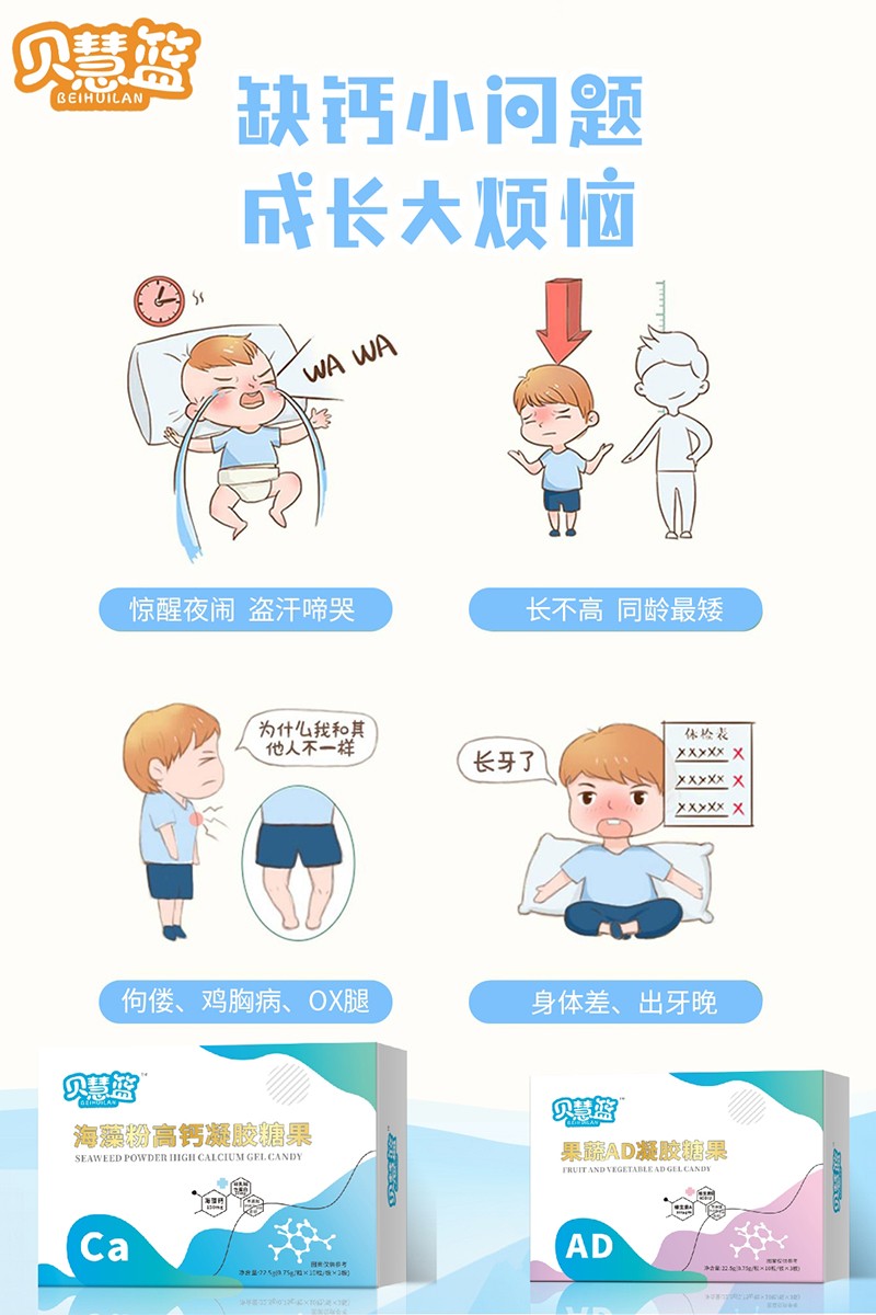 貝慧籃海藻粉高鈣+果蔬AD 02.jpg