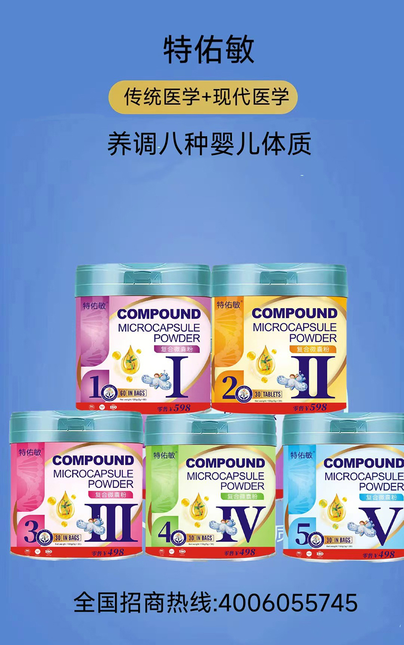 特佑敏營(yíng)養(yǎng)系列.jpg 特佑敏營(yíng)養(yǎng)系列.jpg