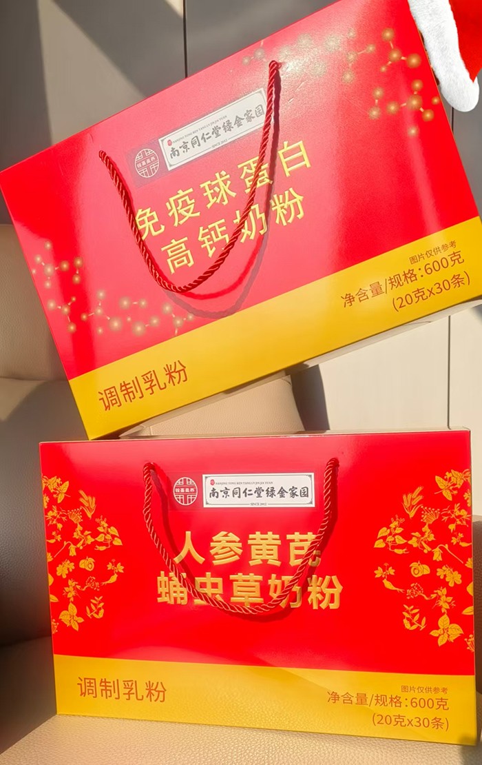 南京同仁堂綠金家園免疫球蛋白高鈣奶粉禮盒.jpg